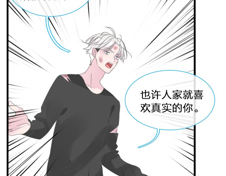 第178话 暖男式告白7
