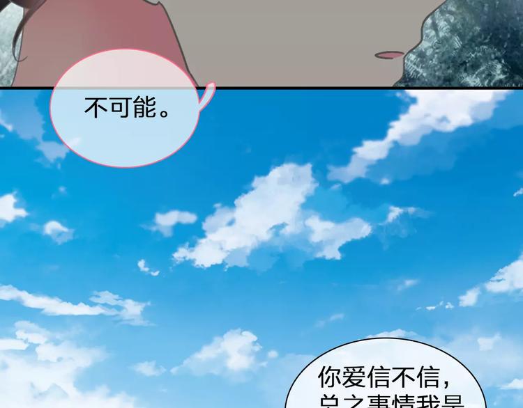 第100话 男友要出国订婚？51