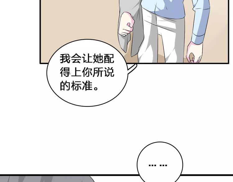第67话 不被允许的恋爱38