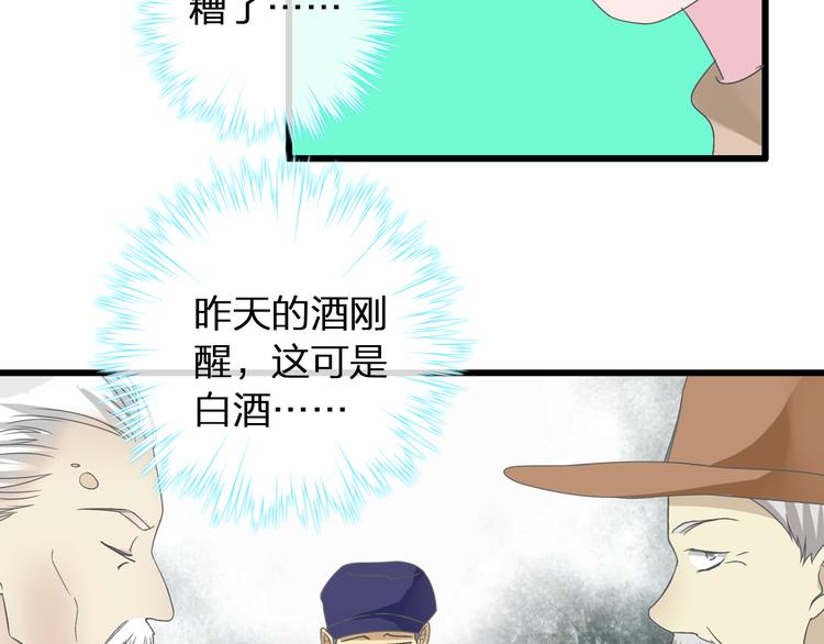 第140话 三顾茅庐27