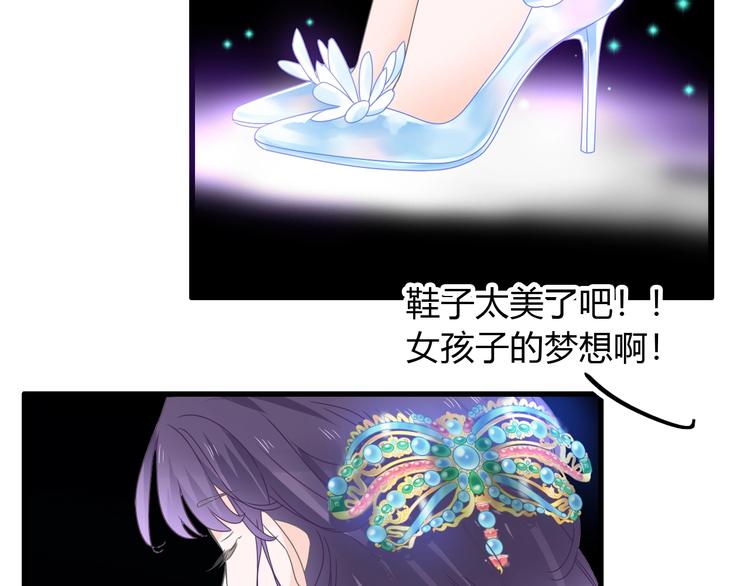 第163话 公主的内心70