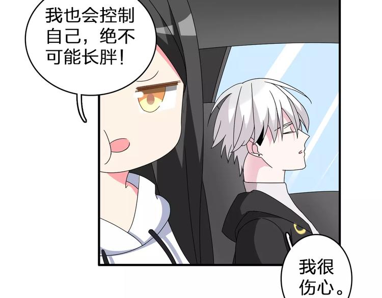第85话 明争暗斗16