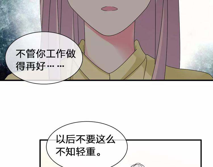 第87话 惊艳全场88