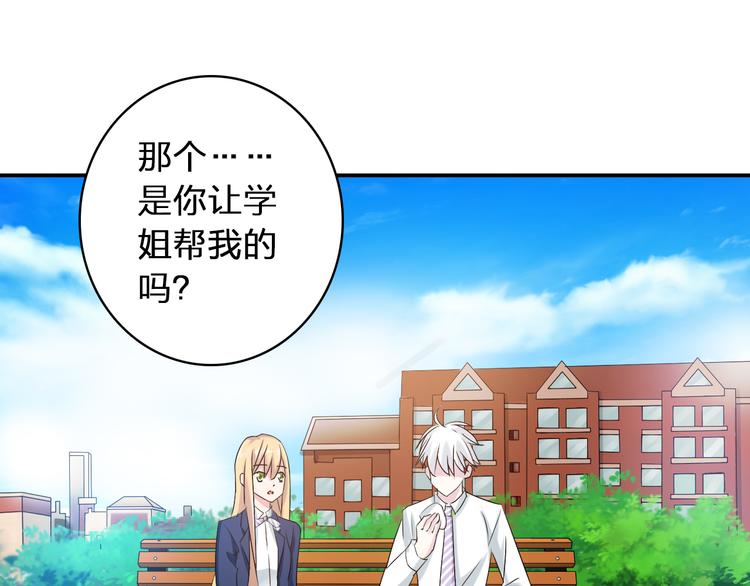 第41话 那些年的初恋80