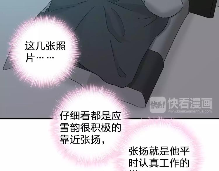 第99话 识破奸计45
