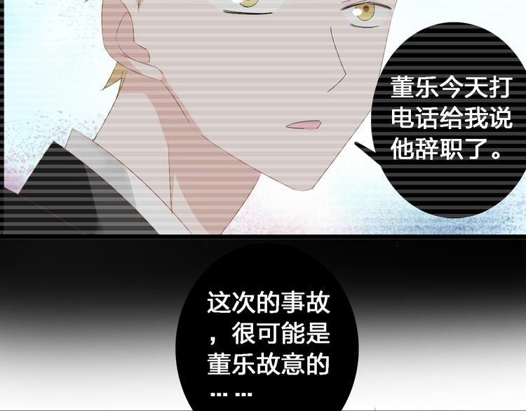 第25话 得知真相，高冉险些崩溃15