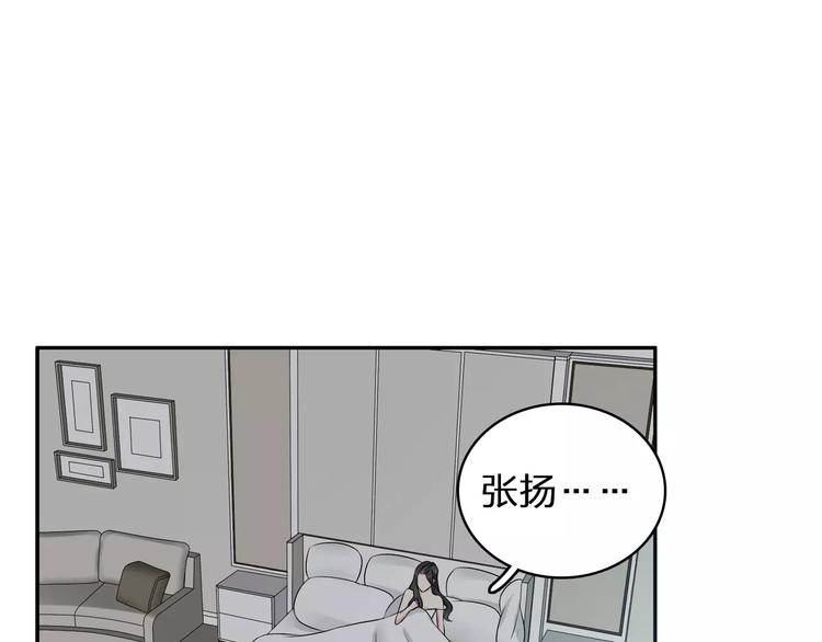 第75话 出乱子3