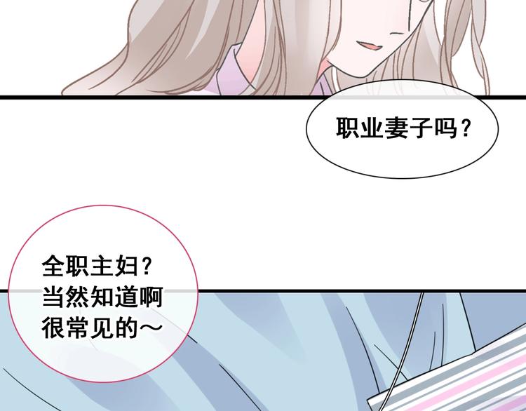 第195话 夫人的养成66