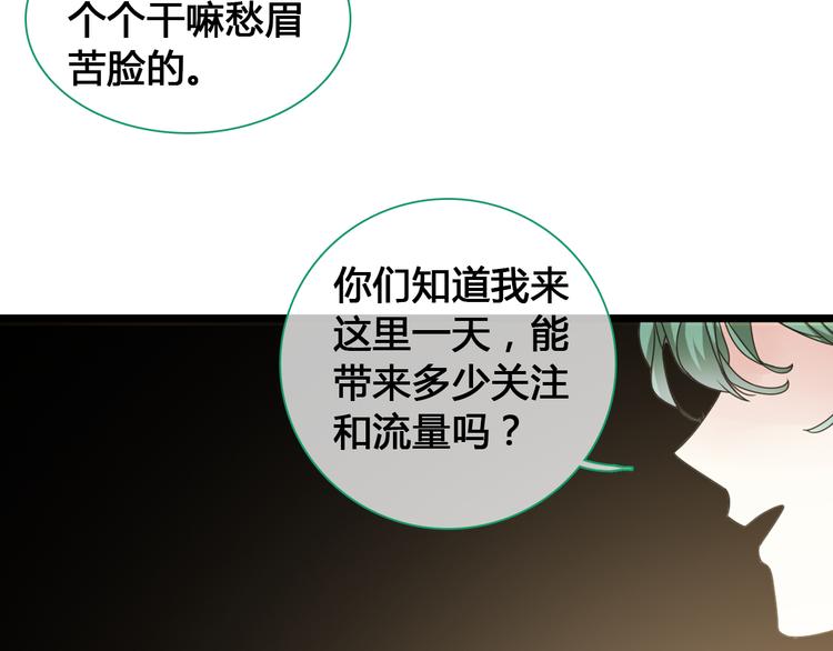 第143话 他的歪招？！38