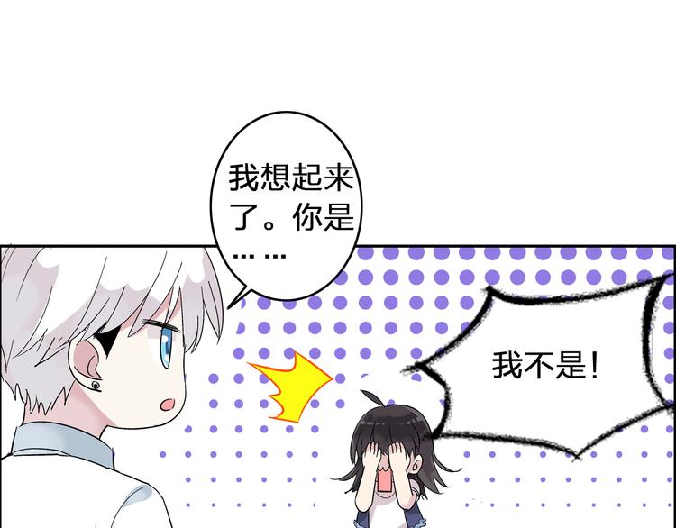 第3话 我暗恋的事情暴露了13