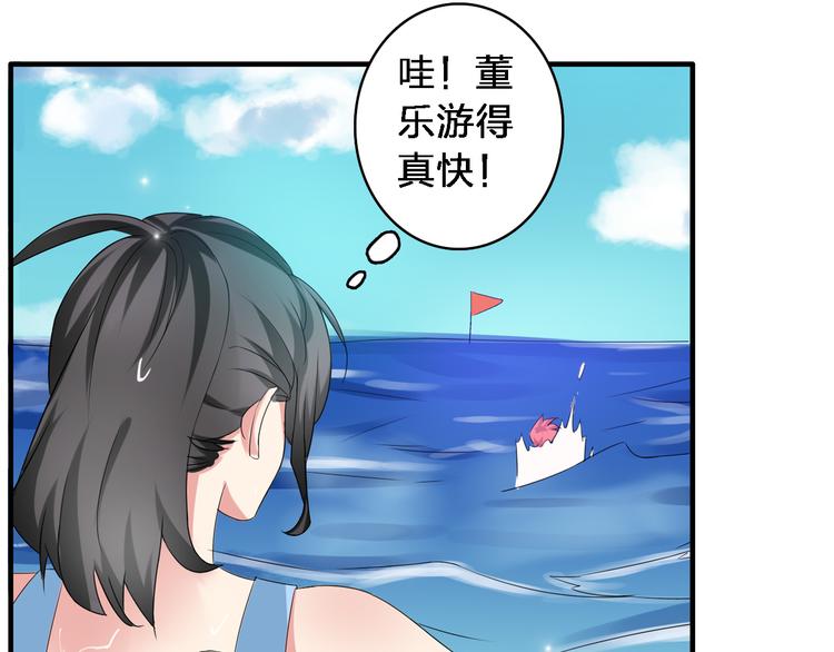 第38话 海滩大事件6