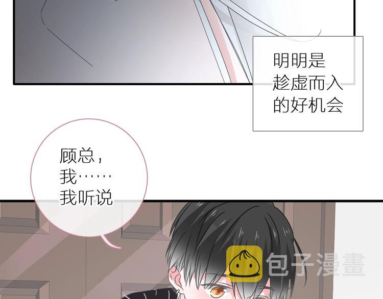 第198话 趁虚而入54