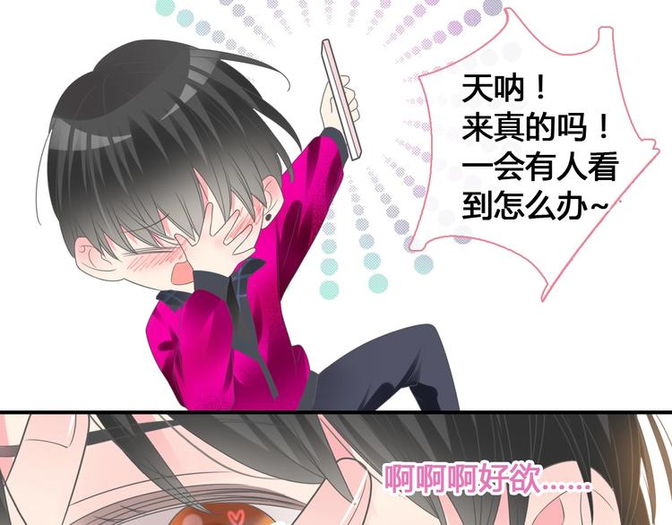 第194话 只有他最懂我68