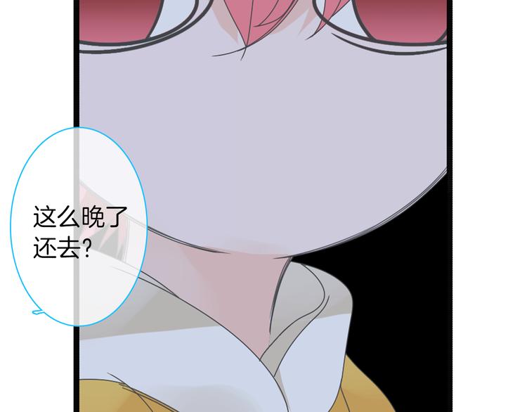 第145话 被盯上的男闺蜜33