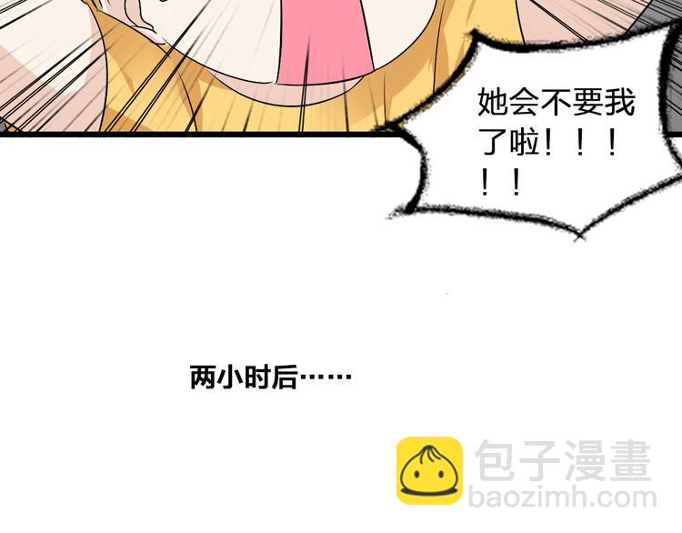 第55话 电梯乌龙52