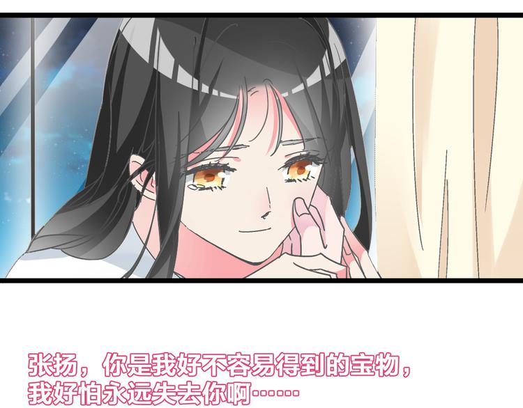 第137话 让我来照顾你27