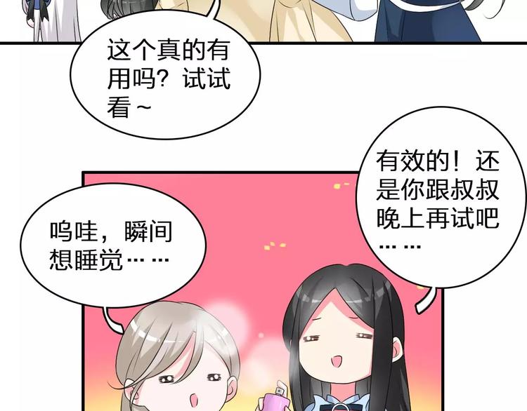 第79话 见家长7