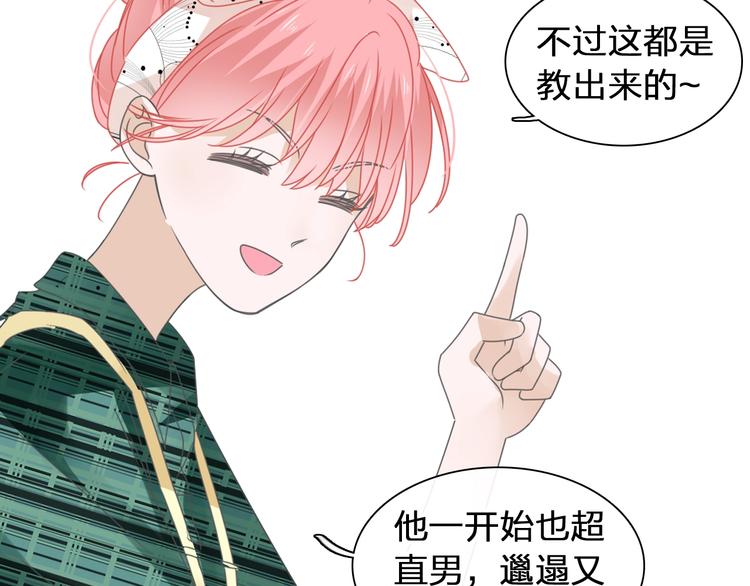 第174话 直男审美53