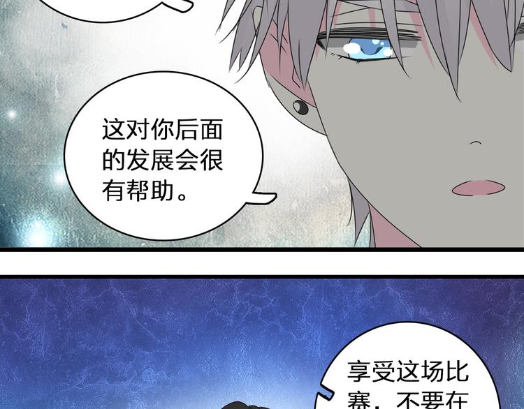 第53话 黑幕？73
