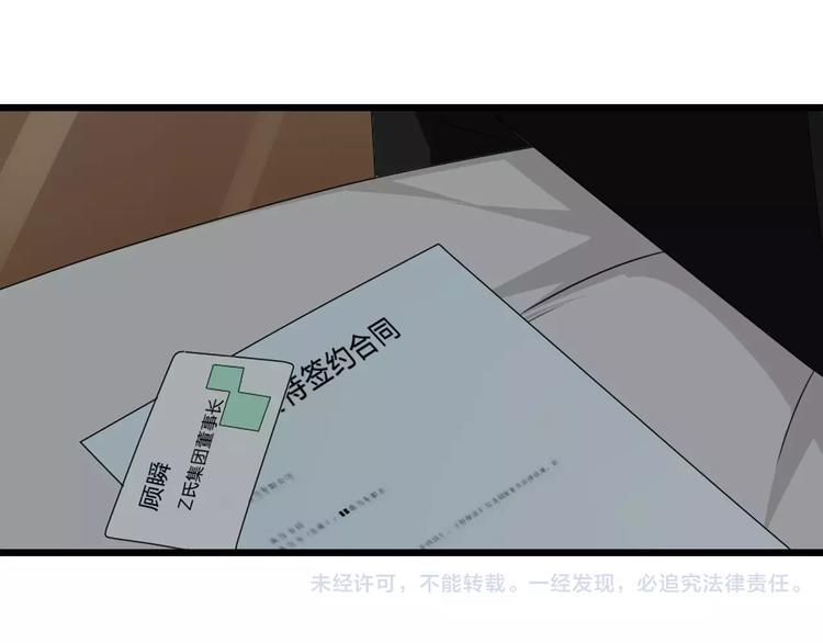 第74话 情敌出手106
