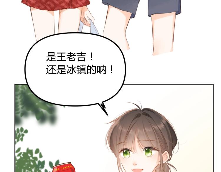 番外篇 怕上火喝王老吉11