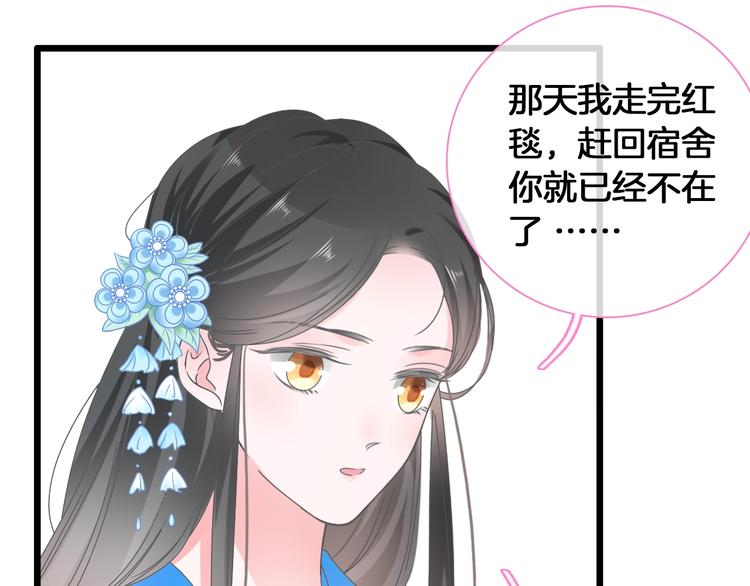 第171话 迟来的礼物89