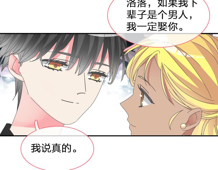 第103话 高冉化身小哥哥35