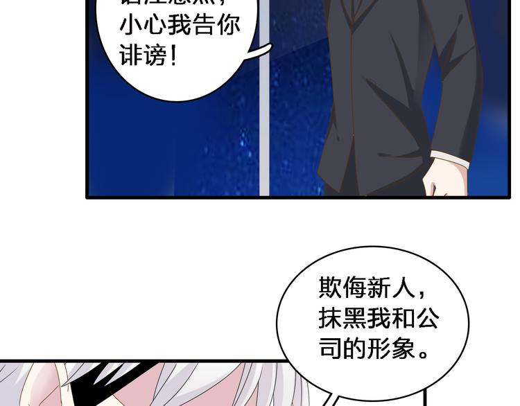 第33话 张扬和董乐的秘密43