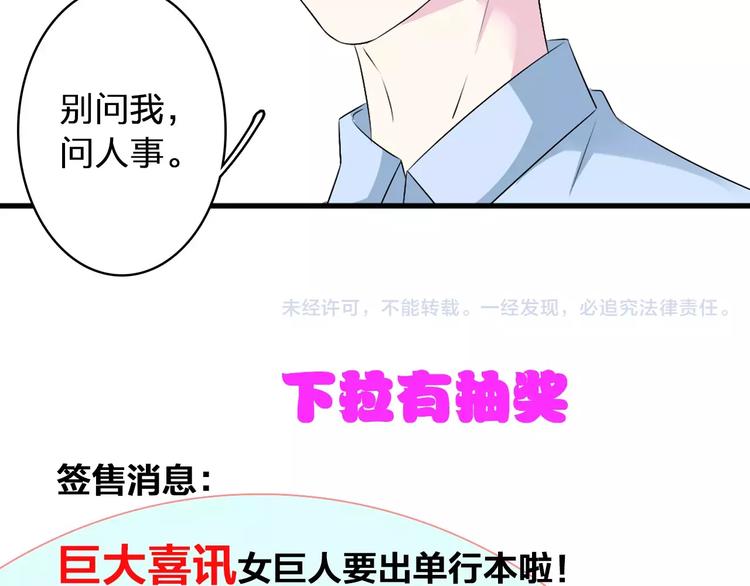 第70话 集体搞事情107