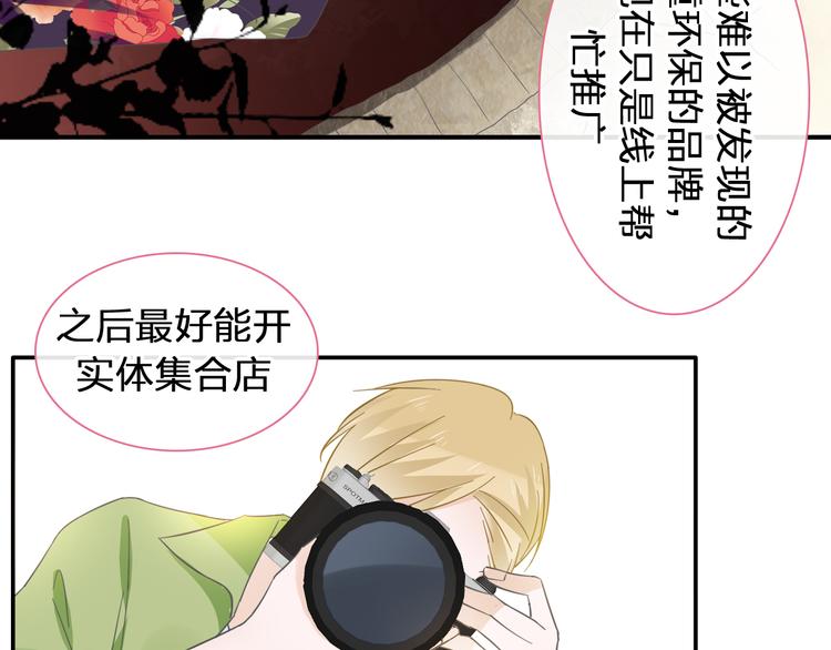 第208话 陪伴的价值14