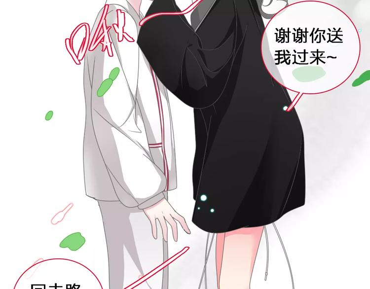 第92话 选手争斗27
