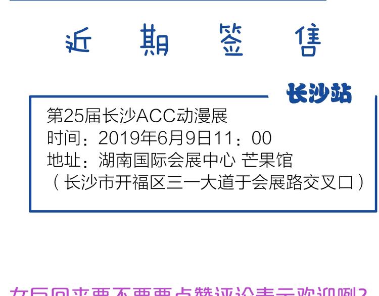 第151话 新娘PK114