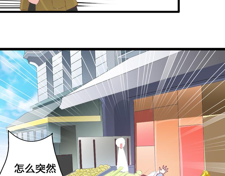 第18话 暗恋的事被妹妹知道了！41