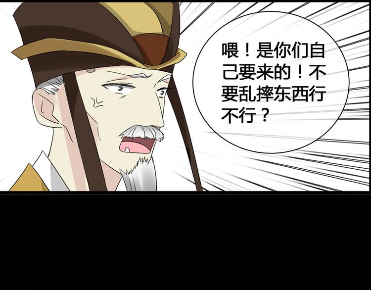 第143话 他的歪招？！32