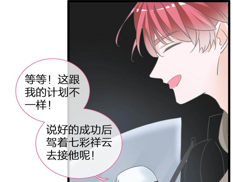 第134话 去见他！82