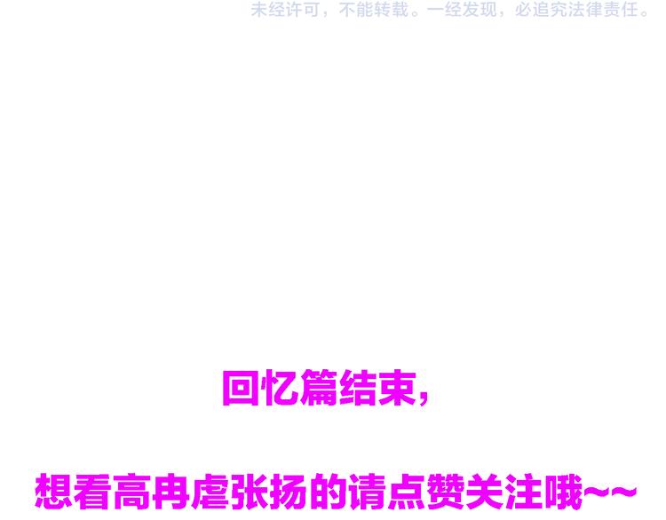 第44话 可惜爱不能重来117
