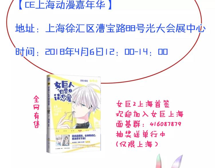 第89话 你来接我了87