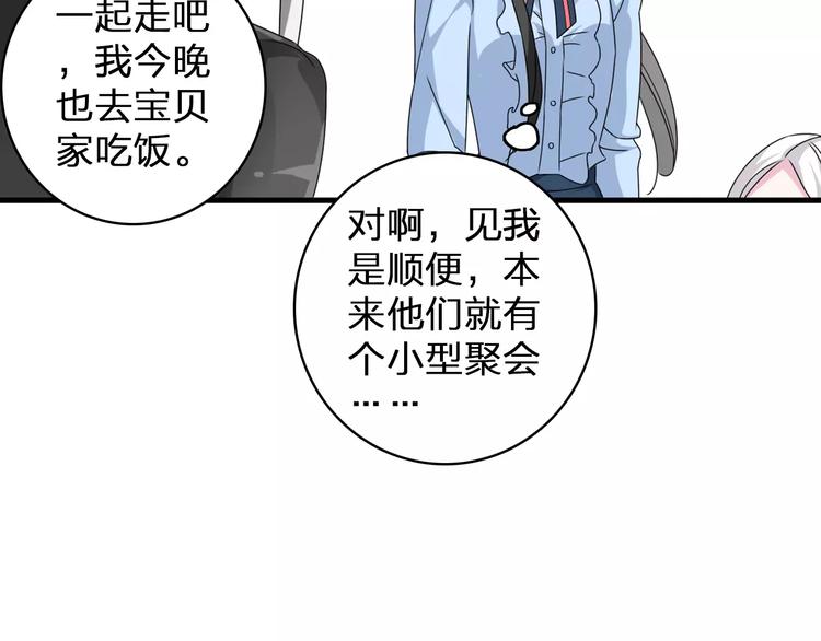 第78话 莫名的缘分55