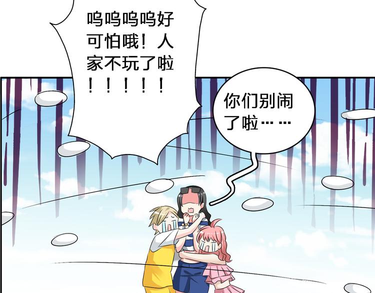 第46话 高冉魅力爆发74