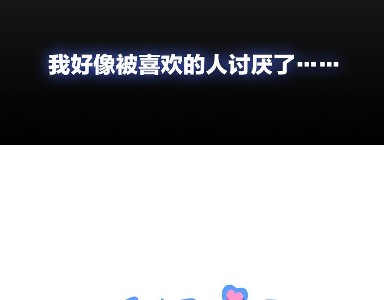 第1话 我同意你喜欢我了么？4