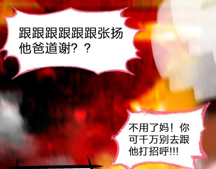 第107话 母亲62