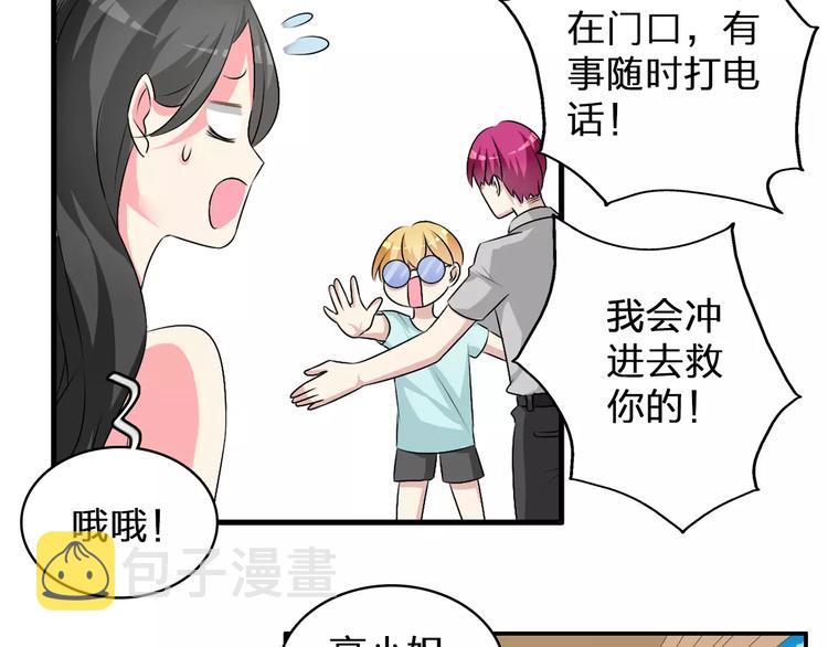 第73话 复杂关系54
