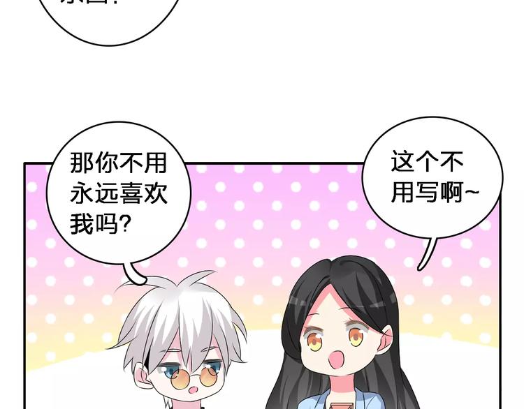 第64话 女巨人变可爱25