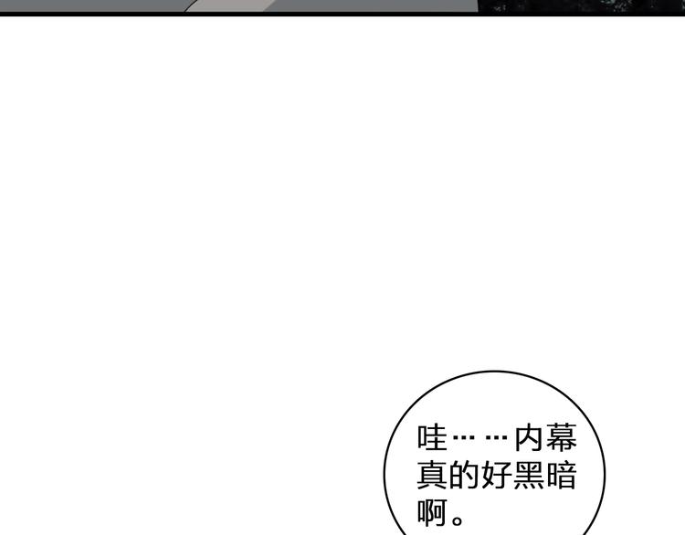 第86话 化险为夷15