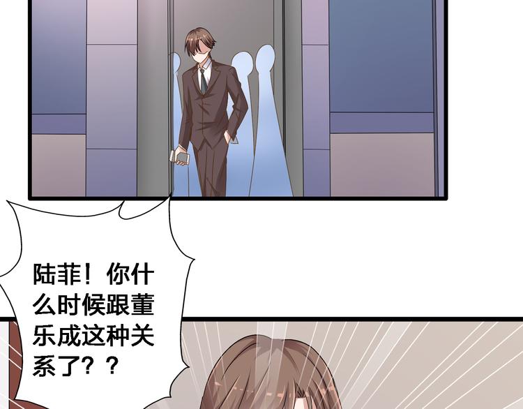 第29话 神秘总裁力挺高冉17