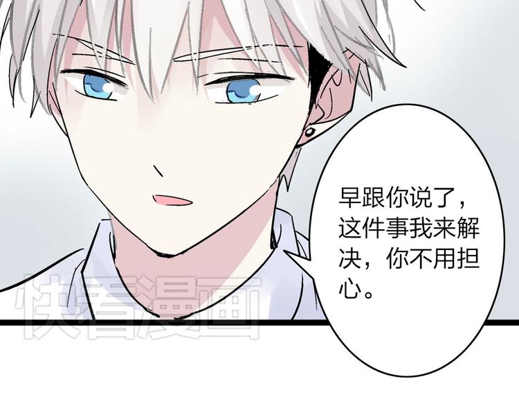 第9话 张扬遇到麻烦了？83