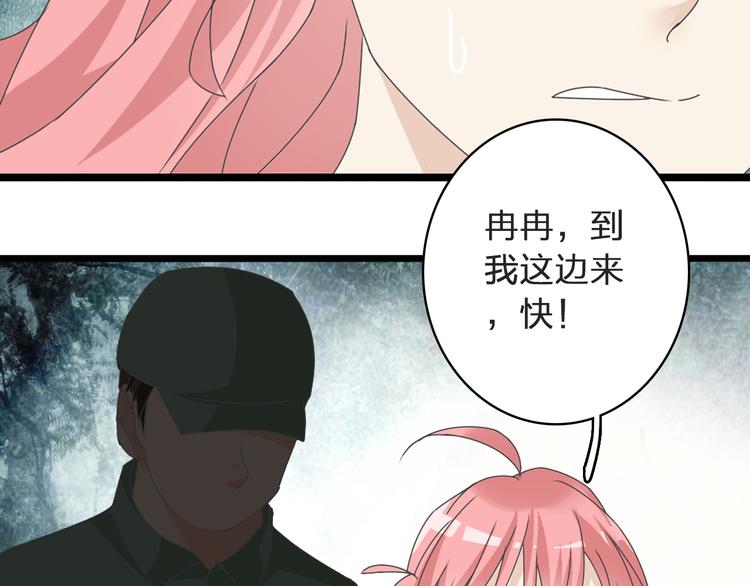 第56话 闺蜜情深25