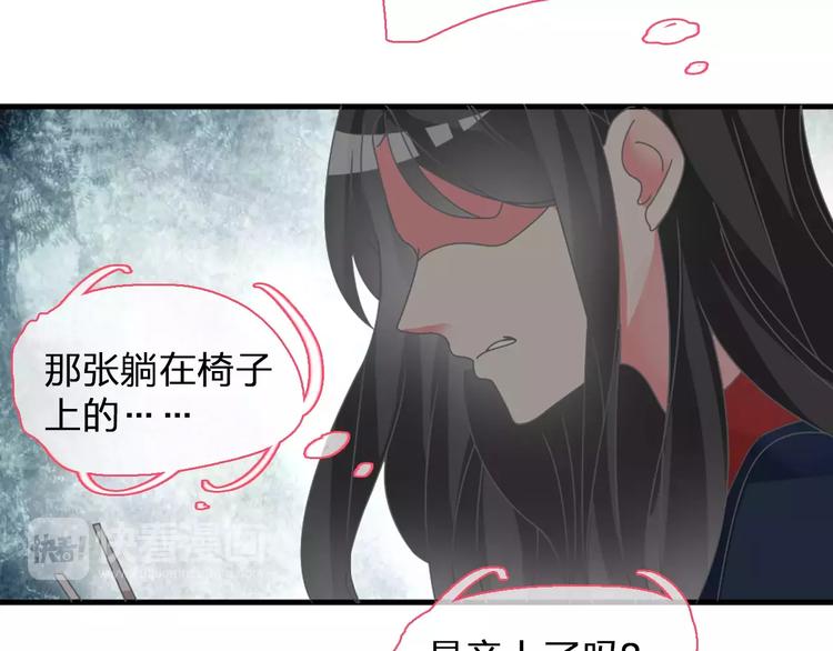 第98话 猜疑43
