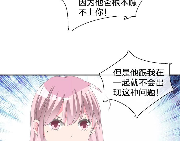 第100话 男友要出国订婚？27