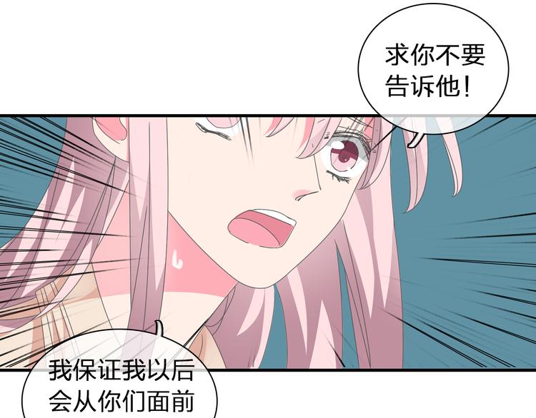 第118话 你要我相信你！？90